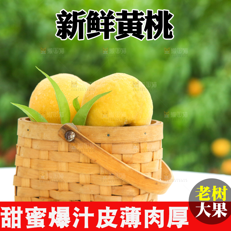 桌子上摆放着一篮黄皮黄桃