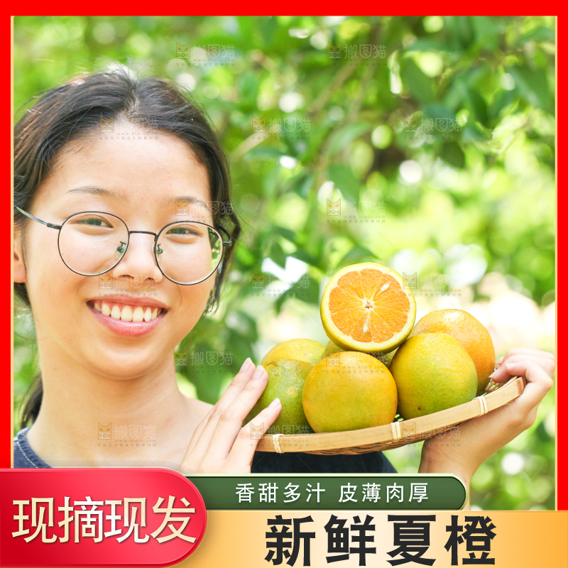 手里拿着一篮夏橙