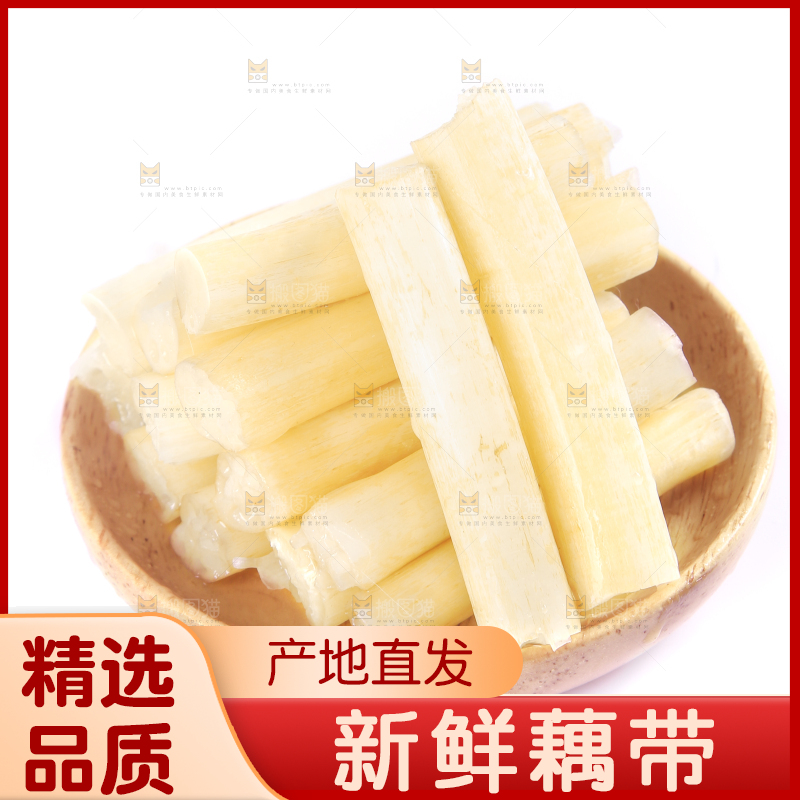 碟子里装着藕带