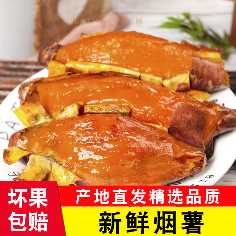 盘子里装着糖心蜜薯