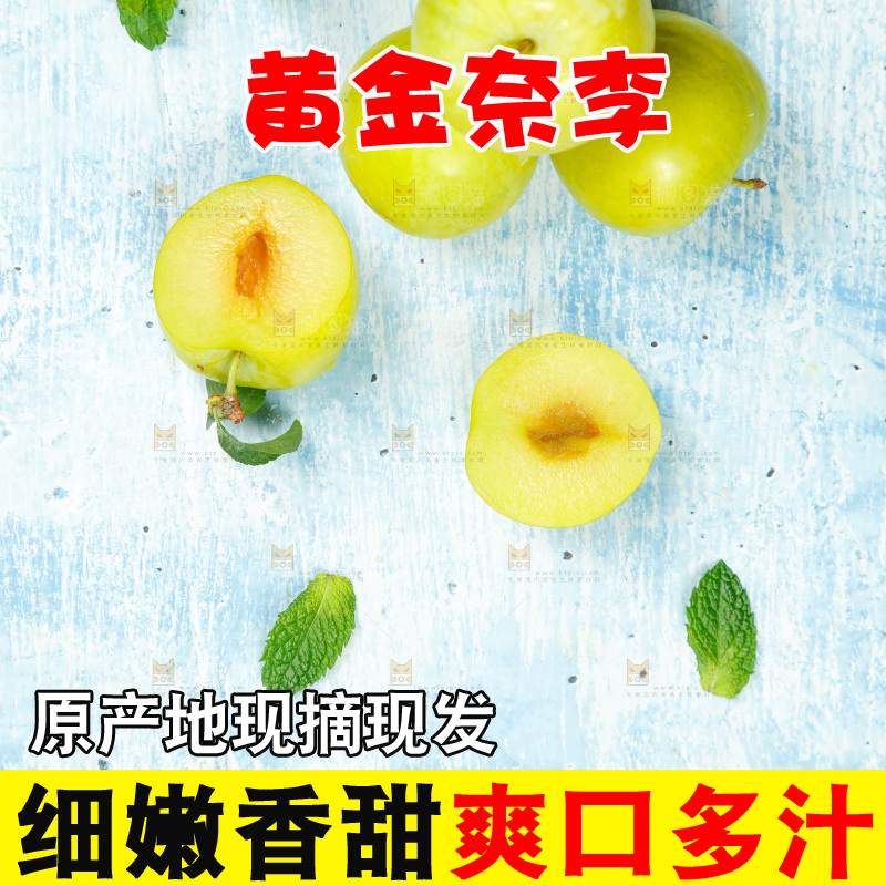 浅底上摆放着蜂糖李