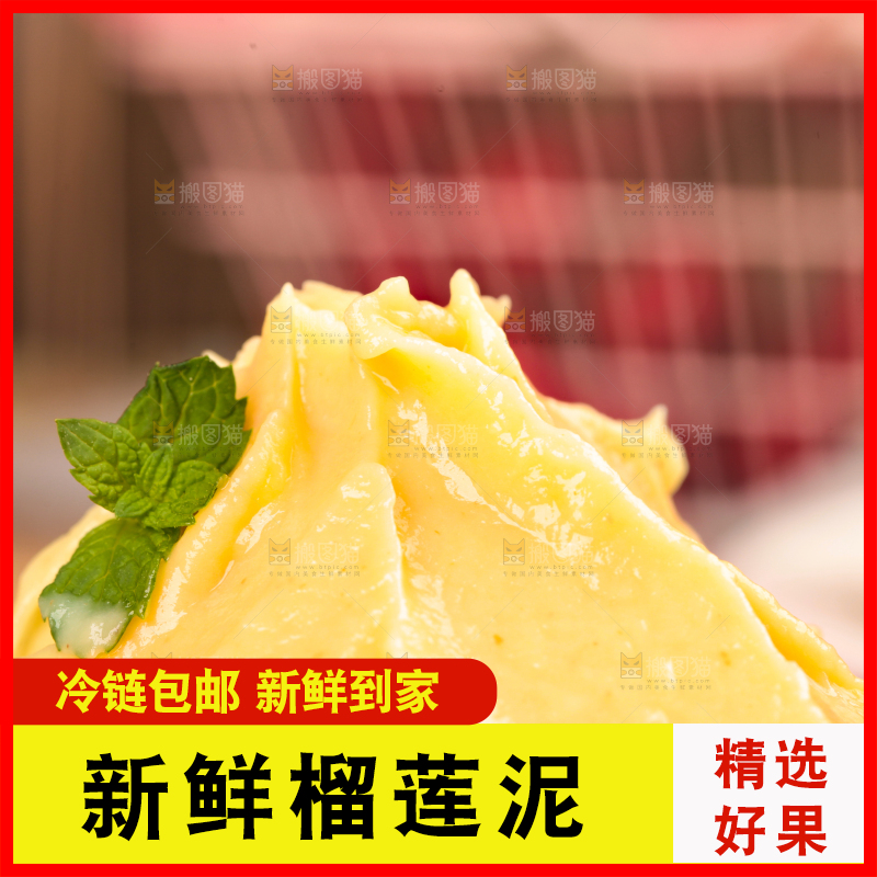 碟子里装着榴莲果泥