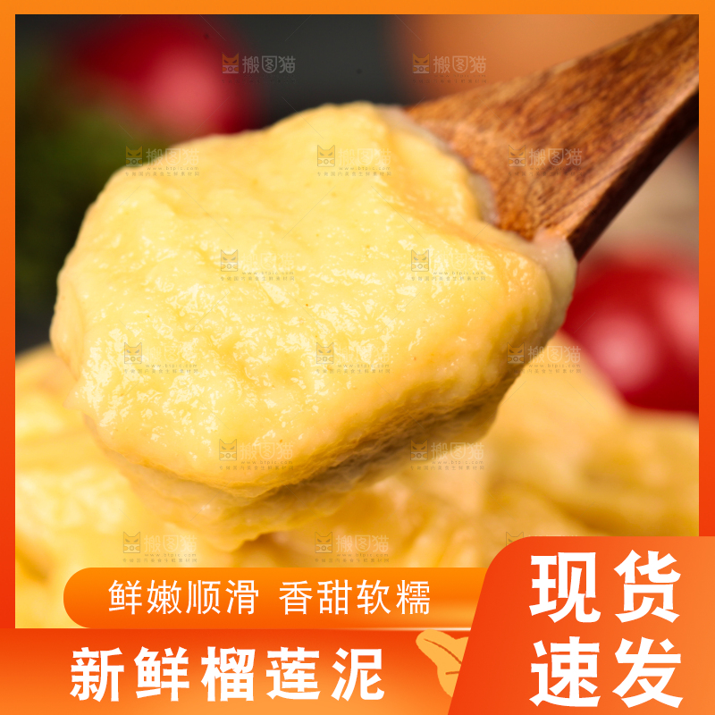 勺子上放着榴莲泥