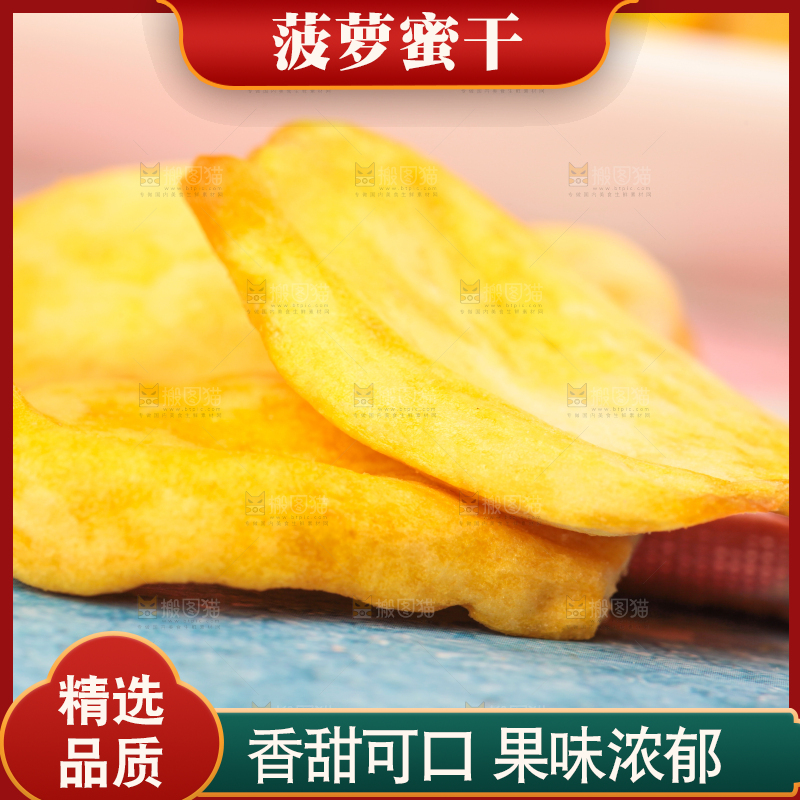 浅底上摆放着菠萝蜜干