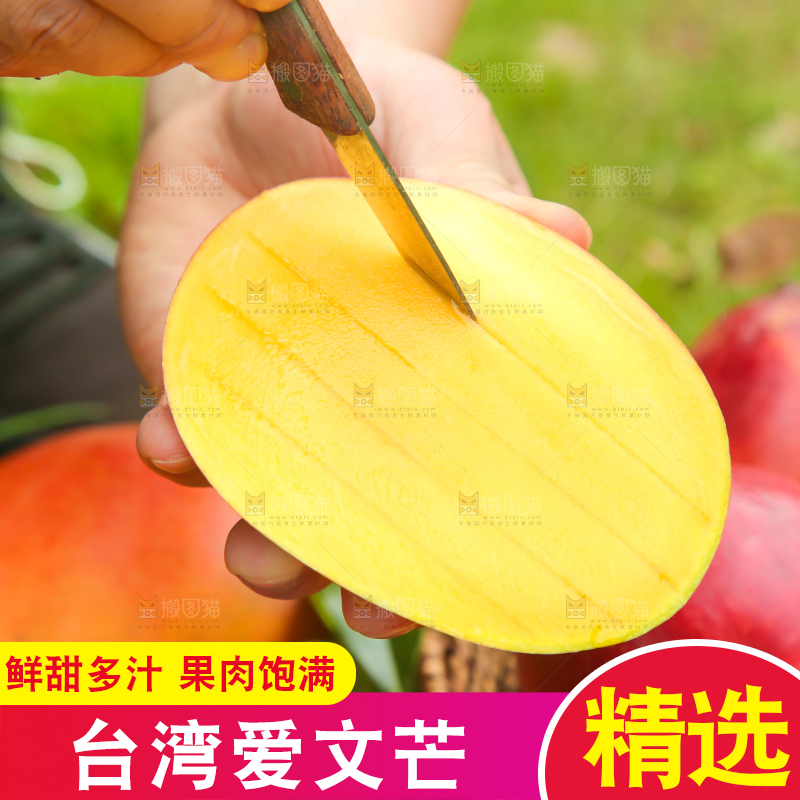 手里拿着芒果