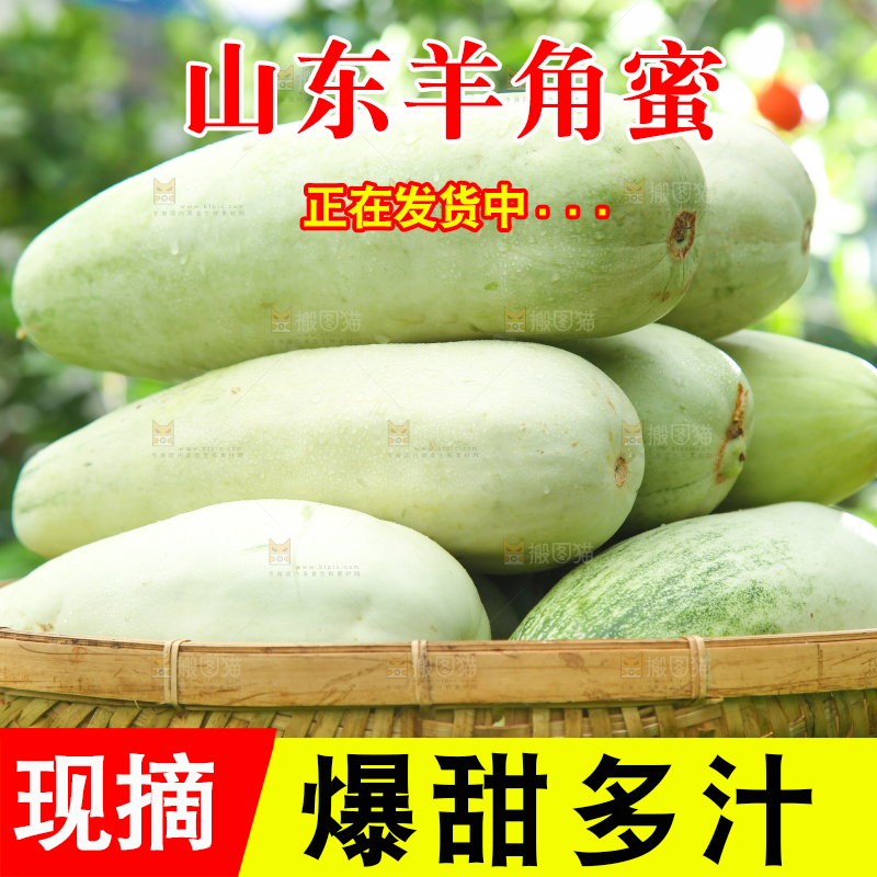绿草地上放着一篮子羊角蜜