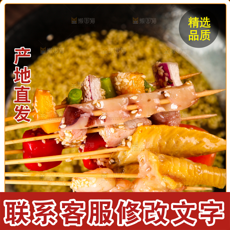 碟子里装着四川乐山钵钵鸡