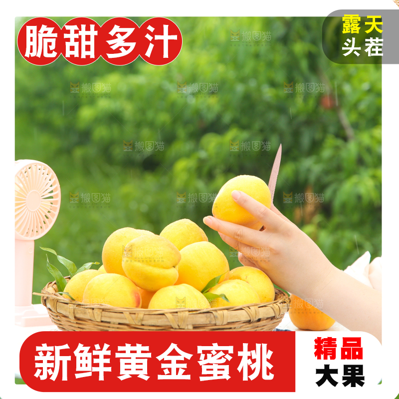桌子上放着一篮子新鲜黄桃