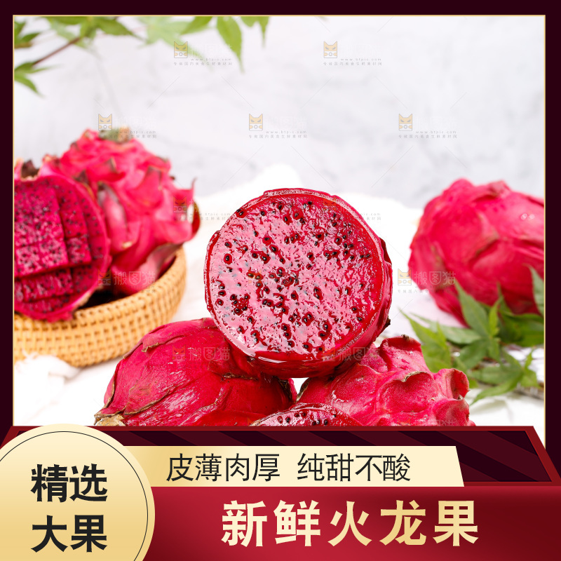 木板上放着越南红心火龙果