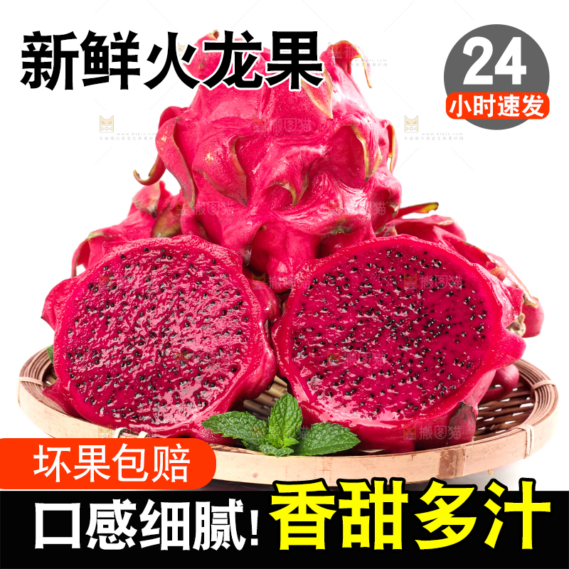 篮子里装着火龙果