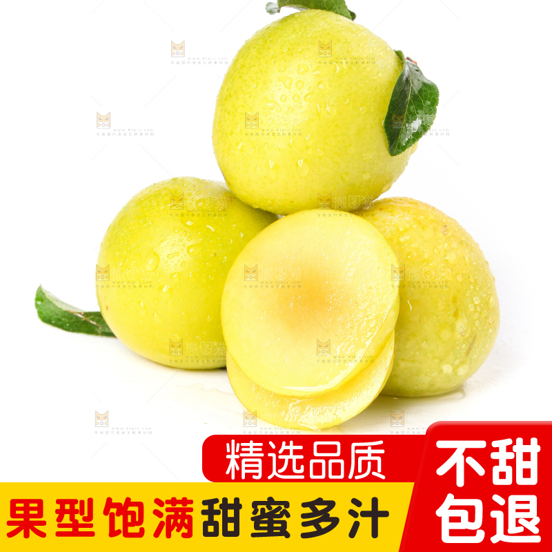 白底上摆着黄金奈李