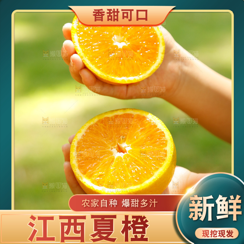 手里拿着橙子