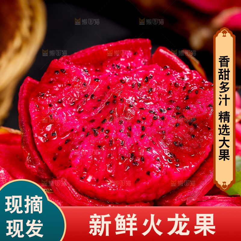 篮子里装着越南红心火龙果