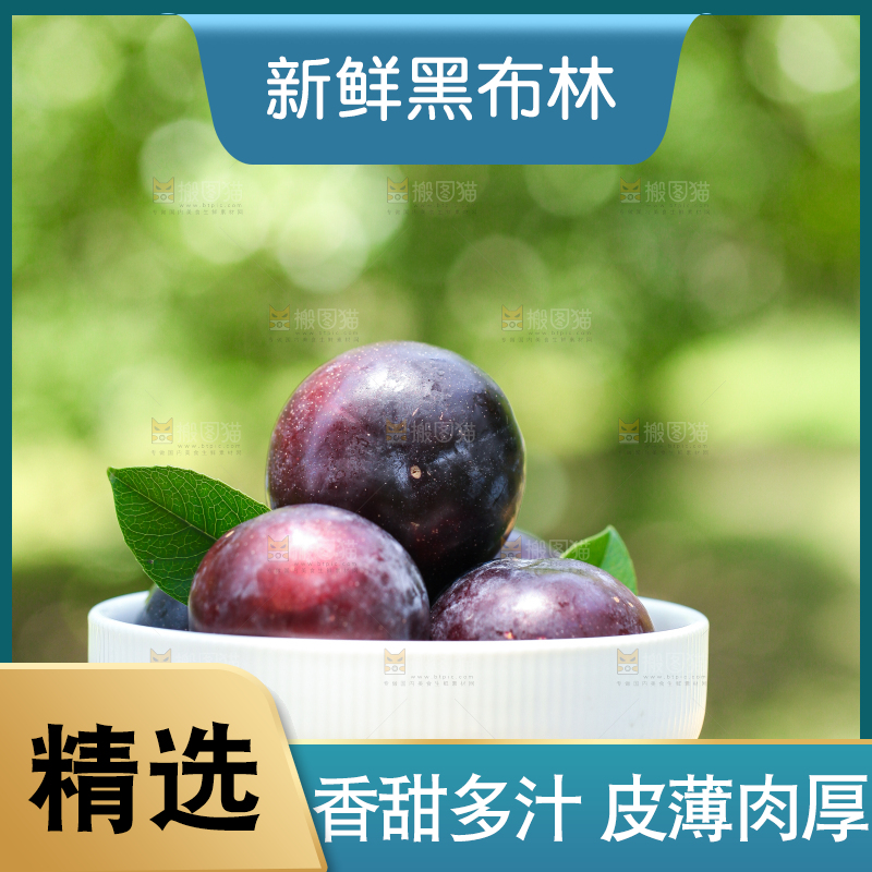 木底上摆放着黑布李