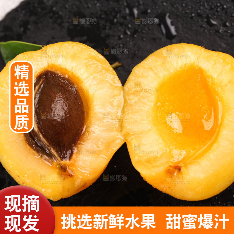 黑石板上放着小白杏