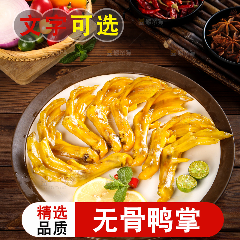 碟子里装着盐焗鸭掌