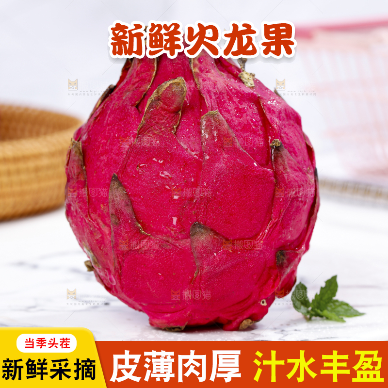 白底上放着火龙果