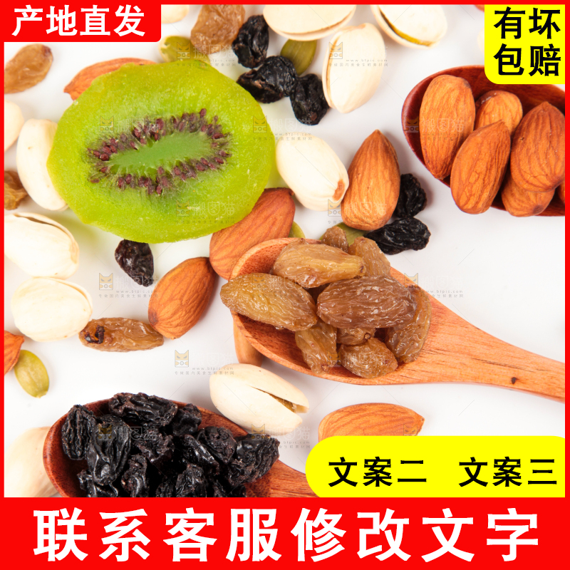 白底上的坚果素材