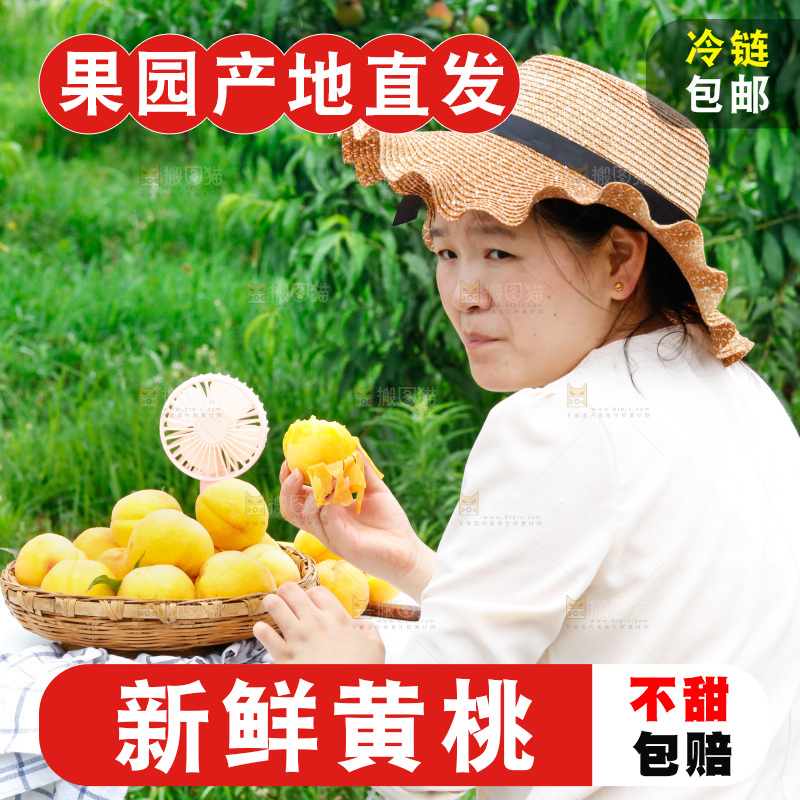 桌子上摆放着黄桃