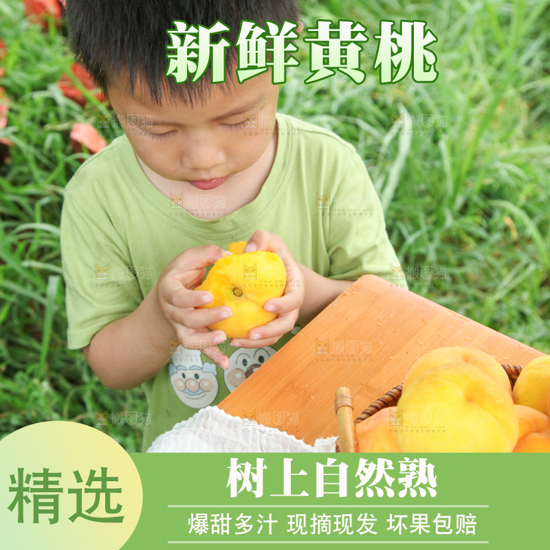 小男孩正在吃黄桃