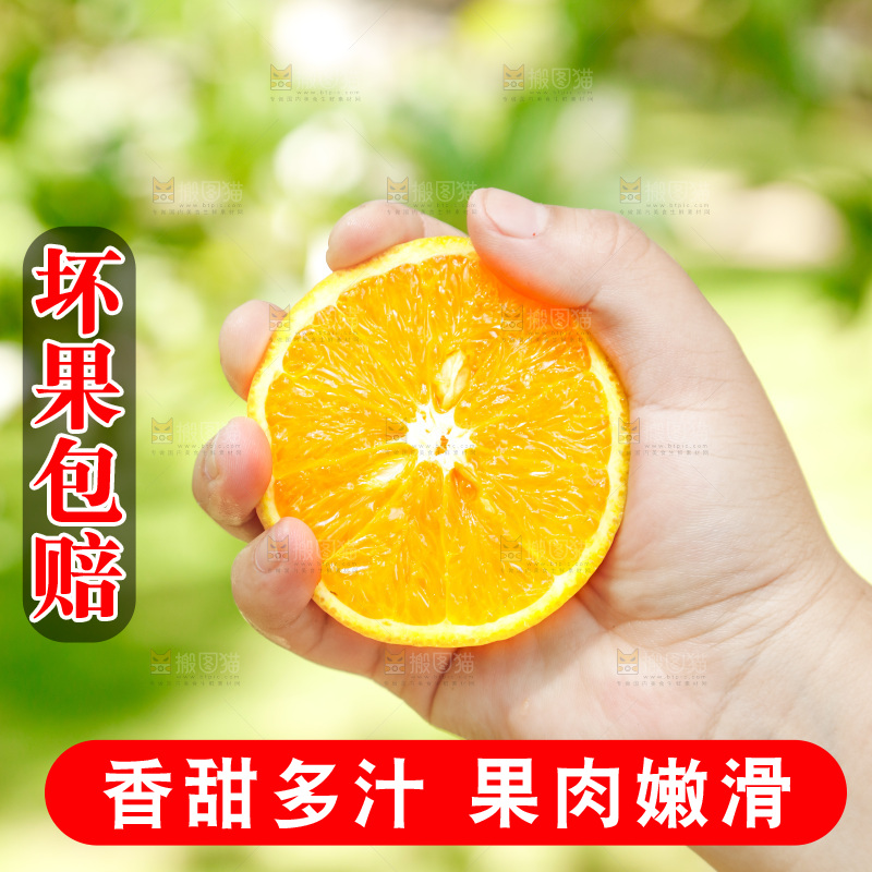 手里拿着橙子