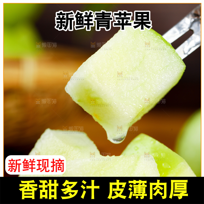 叉子叉着一块脆甜青苹果