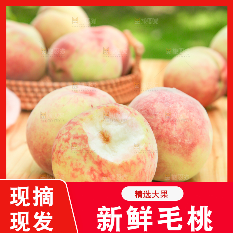 木底上摆放着桃子