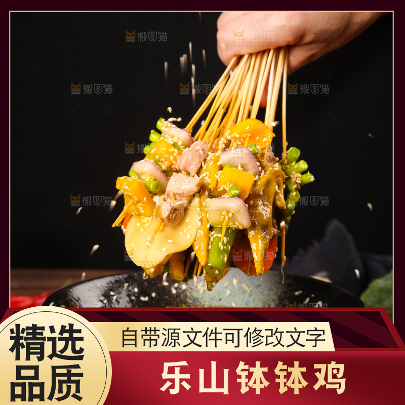 手里拿着钵钵鸡