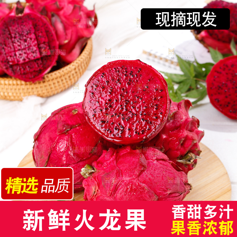 木板上放着越南红心火龙果