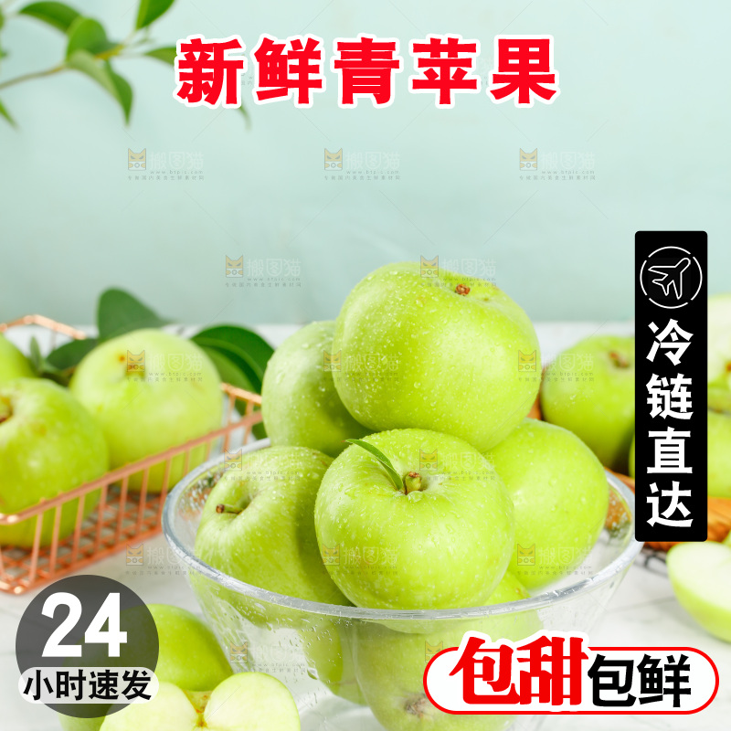 碟子里装着青苹果