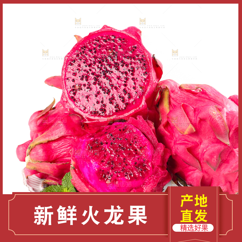 盘子里装着红心火龙果