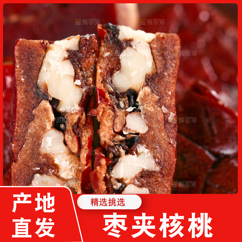 木底上摆放着红枣糕