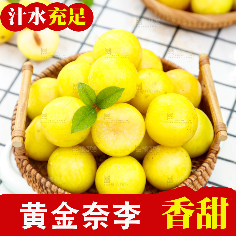格子底上放着一篮黄金奈李