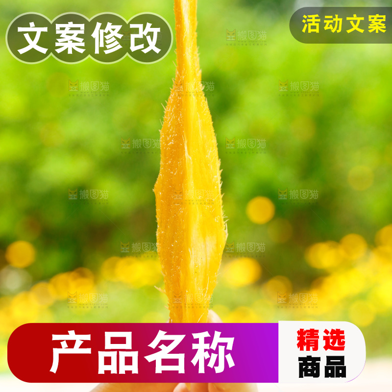 手里拿着芒果的核