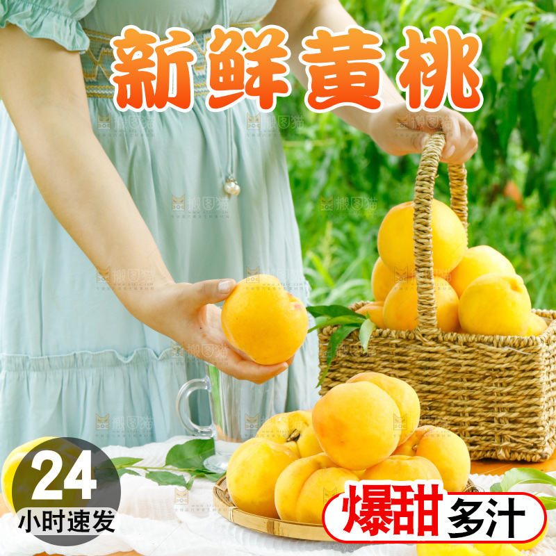 桌子上摆放着一篮砀山黄桃