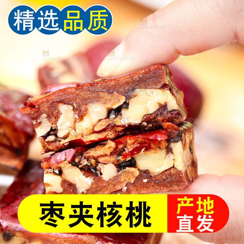 手里拿着枣夹核桃仁