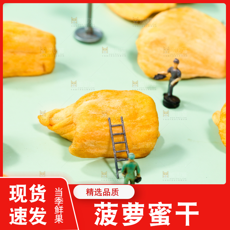 浅底上摆放着菠萝蜜干