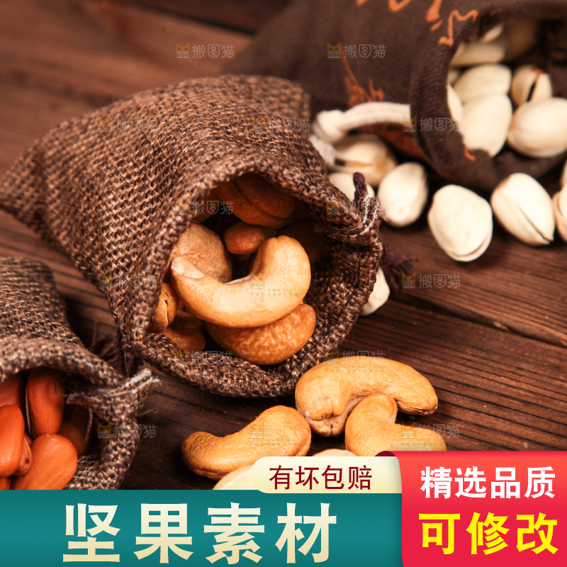 深底上的坚果素材