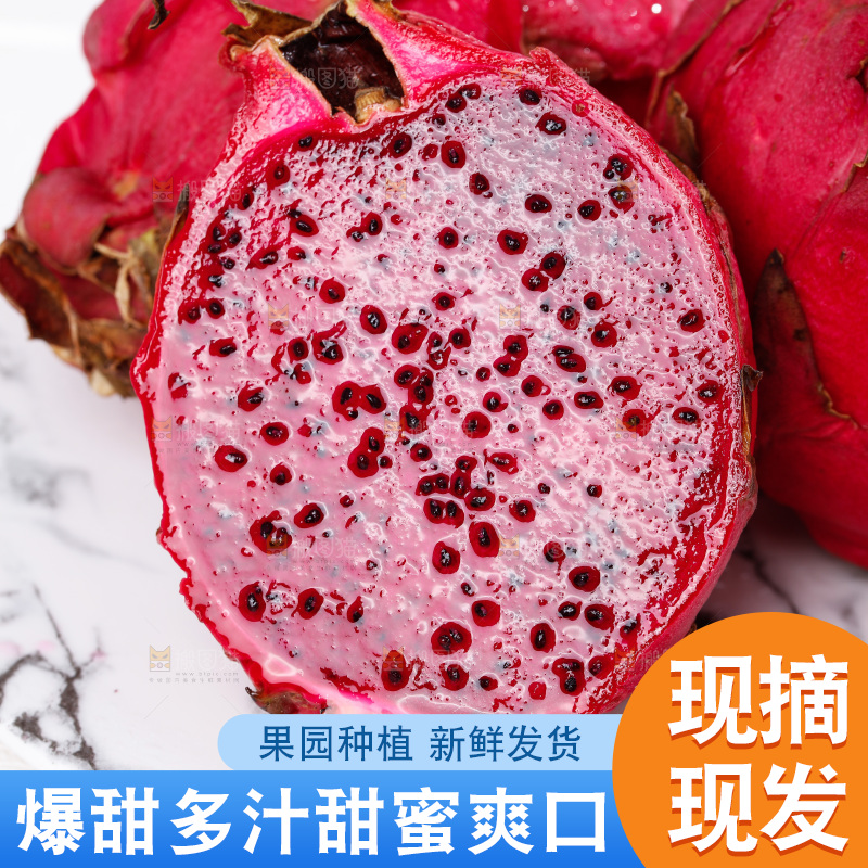 白底上摆放着越南红心火龙果