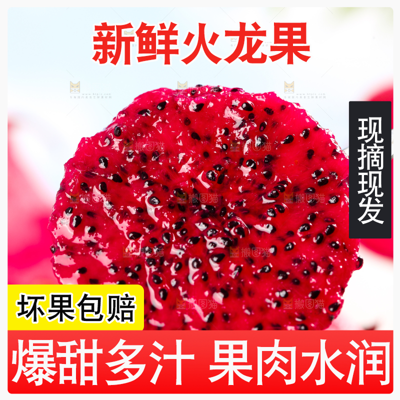 勺子上放着红心火龙果