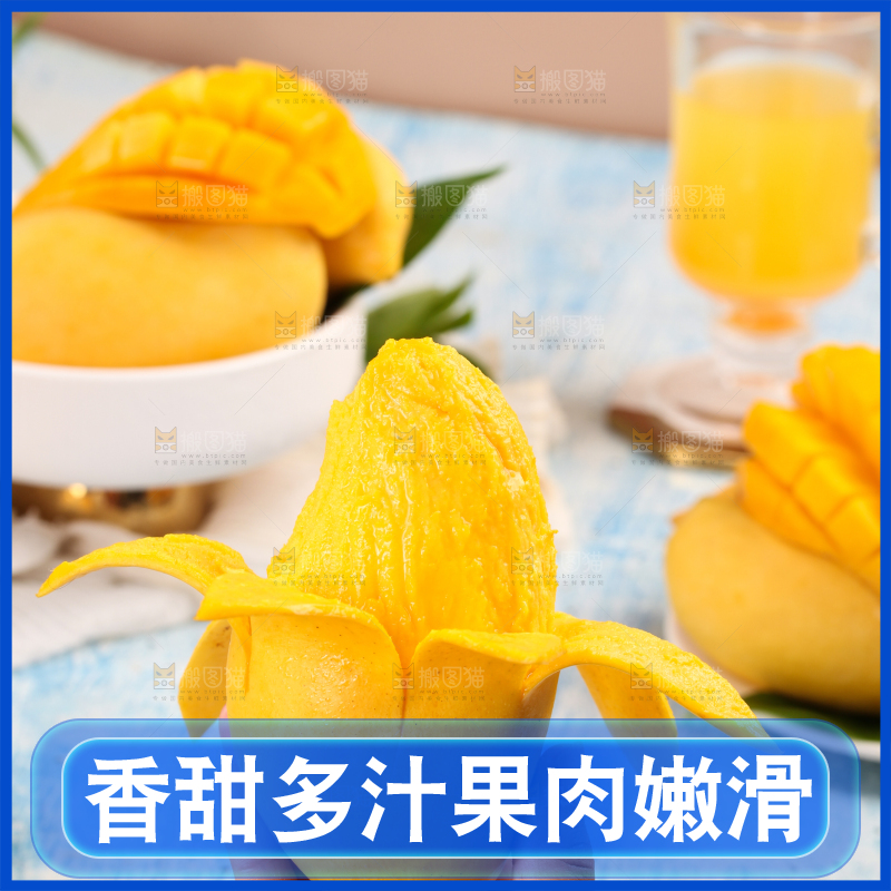 手里拿着芒果