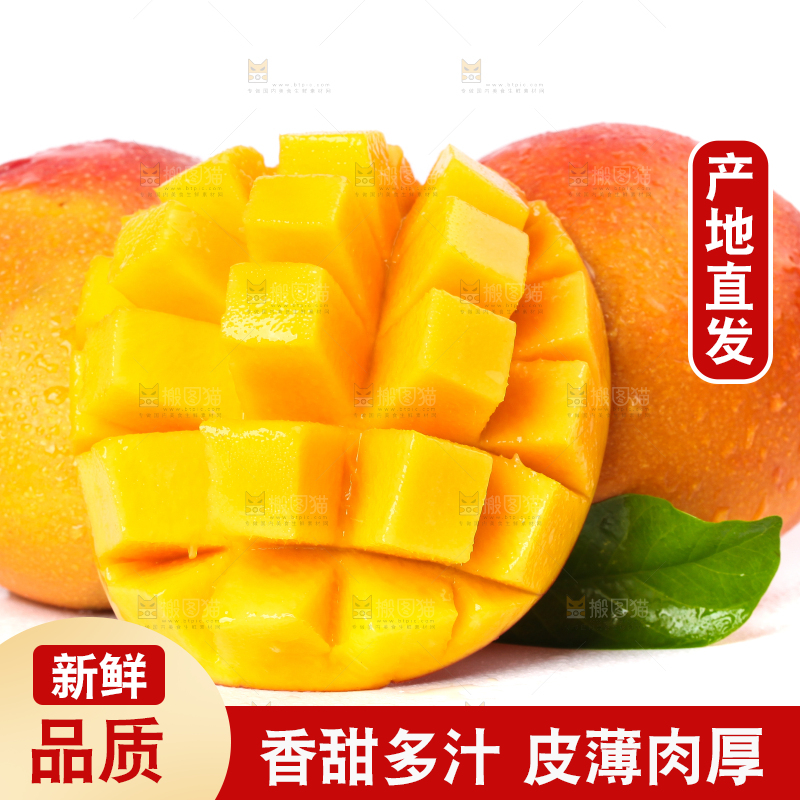 白底上摆放着苹果芒