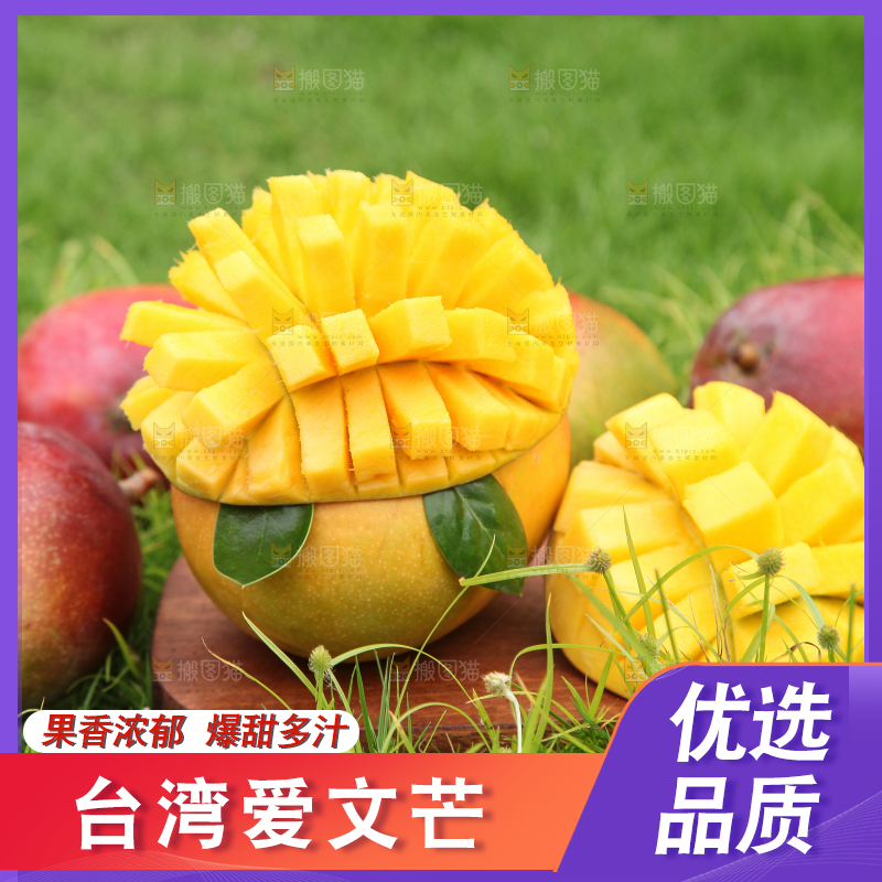 木板上摆放着苹果芒