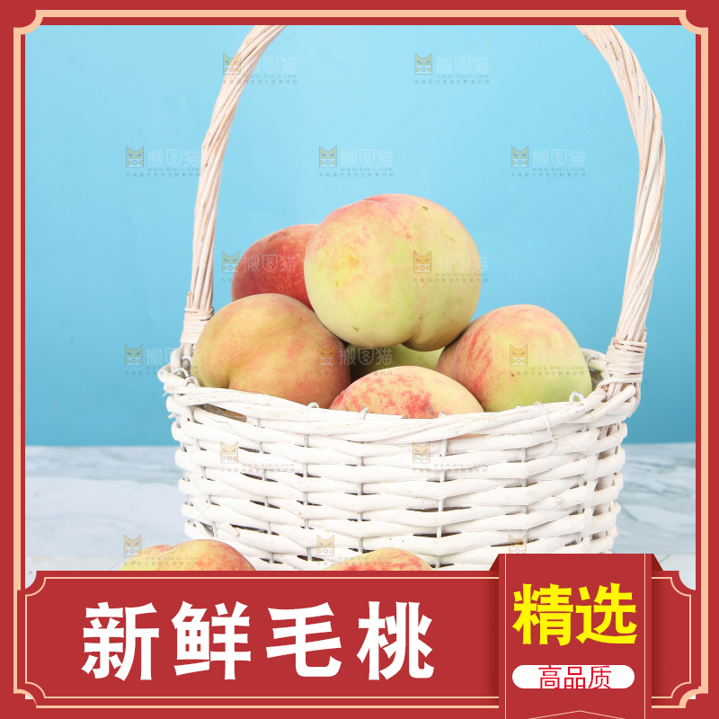 篮子里装着毛桃