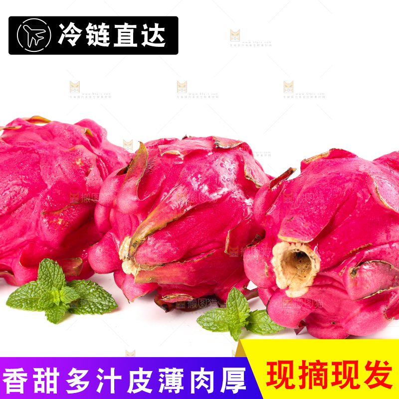 浅底上摆放着红心火龙果