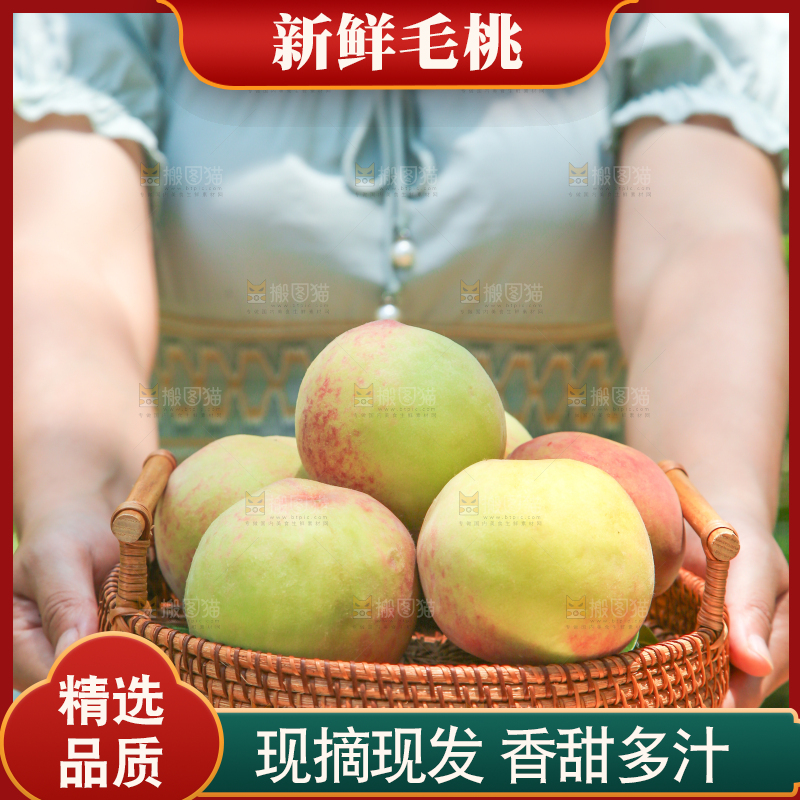 手里端着一篮蜜桃