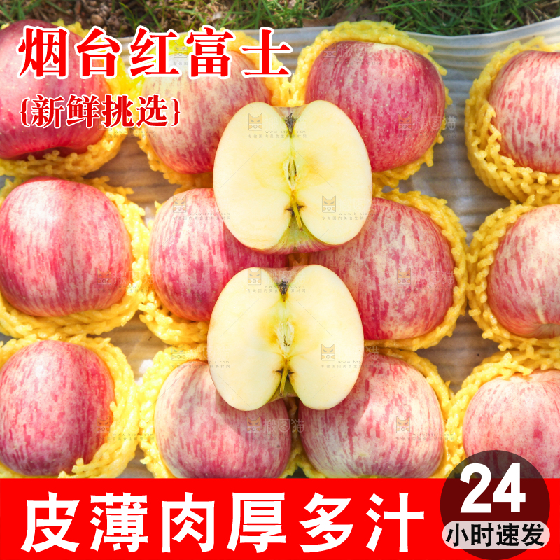草地上摆放着红富士