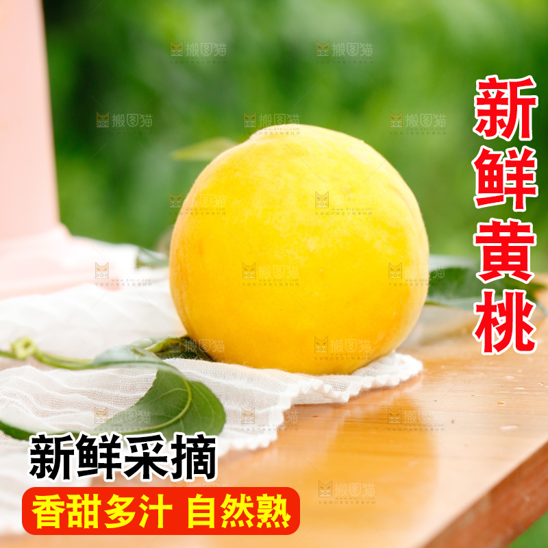 桌子上放着一颗黄桃