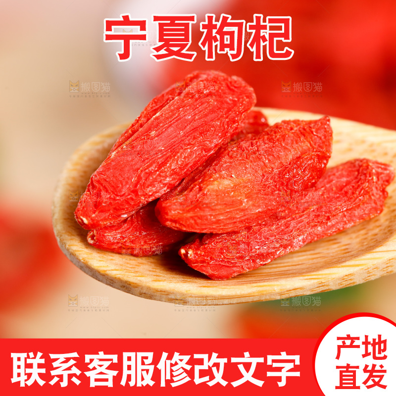 勺子上放着枸杞