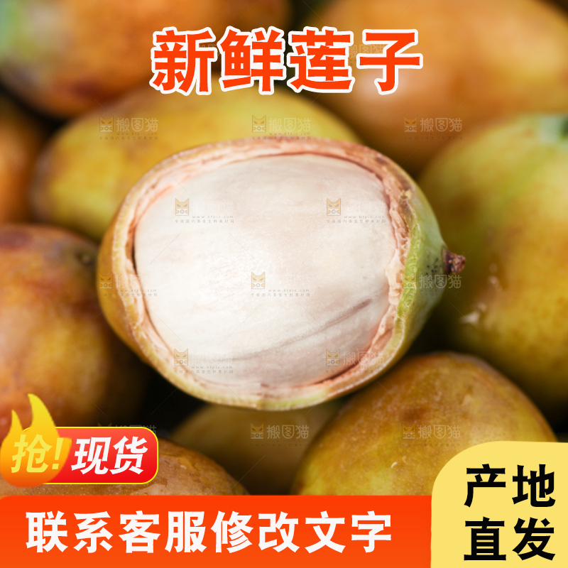 堆放着一堆的莲子